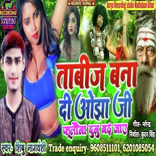 Tabij Bana Di Ojha Ji