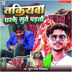 Takiyawa Dharke Sute Padtau