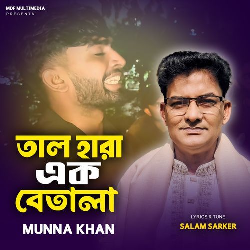 Tal Hara Ek Betala