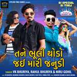 Tane Bhuli Thodo Jai Mari Janudi, Butlegar Part 16