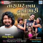 Tara Par Chhap Nathi Mari