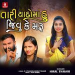 Tari Yado Ma Hu Jivu Ke Maru