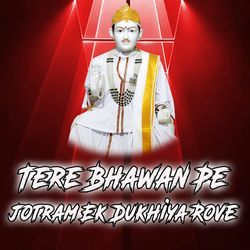 Tere Bhawan Pe Jotram Ek Dukhiya Rove-ID1YVxFoWEo