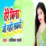 Tere Bina Ji Nahi Sakte