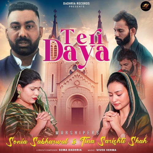 Teri Daya