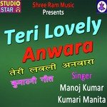 Teri Lovely Anwara