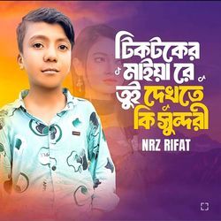 Tiktoker Maiya Re Tui Dhakte Ki Sundori