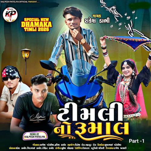 Timali No Rumal Part -1