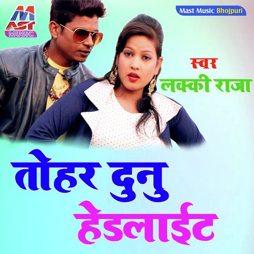 Tohar Dunu Headlight - Single_poster_image