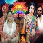 Tohara Jaisan Bhatar Ke Chulhiyan Me Dhaike Jardeb