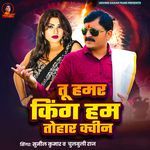 Tu Hamar King Hum Tohar Queen