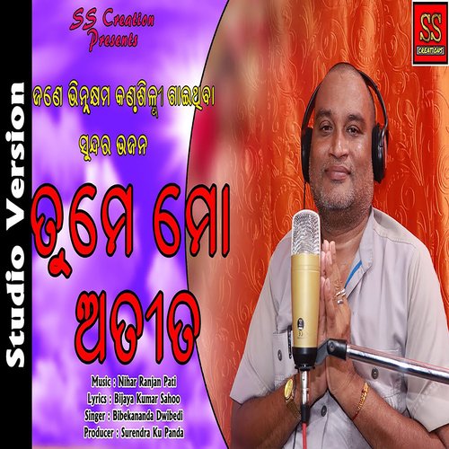 Tume Mo Atita (ODIA SONG)