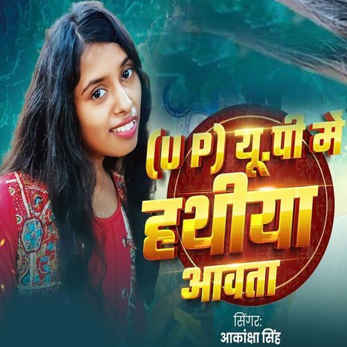 UP Mein Hathiya Aawata