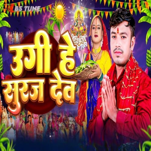 Ugi Hai Suraj Dev