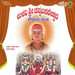 Ullavi Sri Channabasaveshwara-XV8OckMHXQI