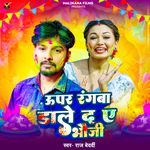 Upar Rangba Dale Da A Bhauji Raj Bedardi Holi Song