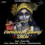 Varndavan Jaungi Sakhi