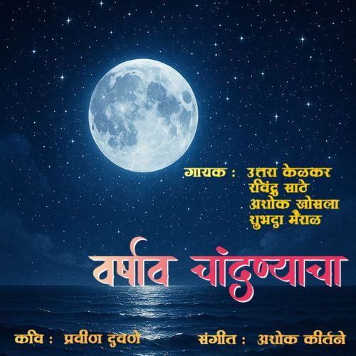 Haluwar Sanj Hota