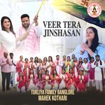 Veer Tera Jinshasan