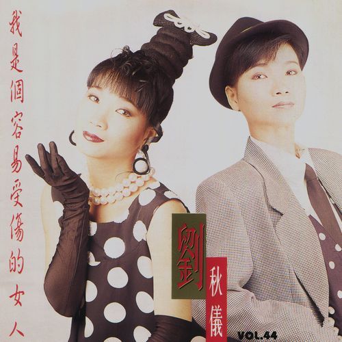 世上只有妈妈好