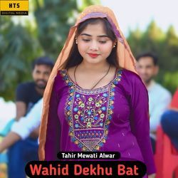 Wahid Dekhu Bat-My44UwNkZFw