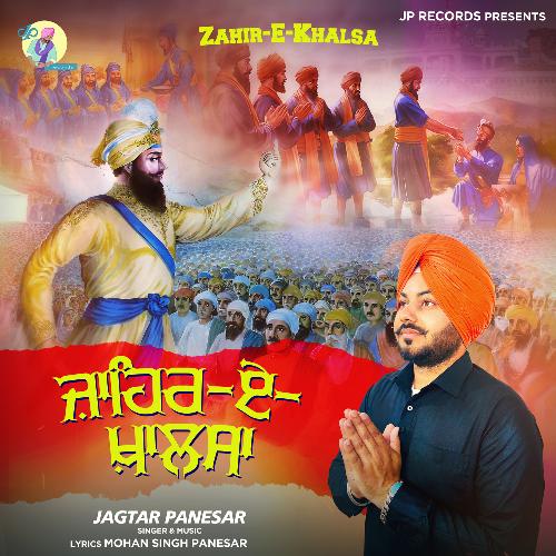 Zahir-E-Khalsa