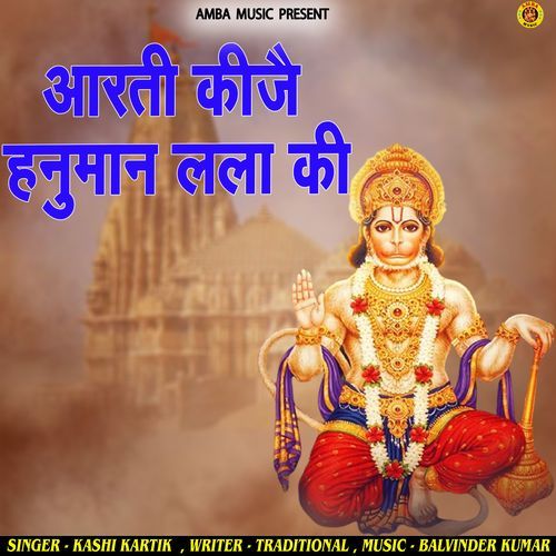 aarti kije hanuman lala ki