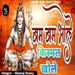 bham bham bhole kismat khole