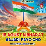 15 Agust N Bharat Aajadi Payo Cho