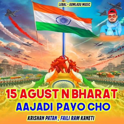 15 Agust N Bharat Aajadi Payo Cho