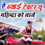 A Biyai Tractor Thu Mahindra Ko Laje