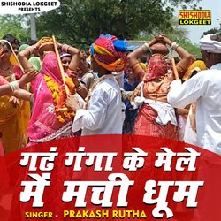 AB MERI PATLI KAMAR BALKHAYE (Hindi)