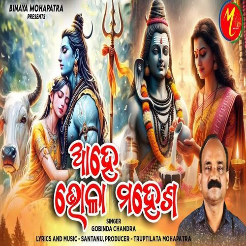 Aahe Bhola Mahesha