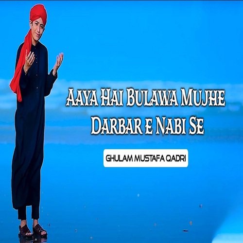 Aaya Hai Bulawa Mujhe Darbar e Nabi Se