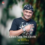 Adhunik Shahor