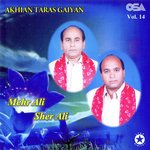 Akhian Taras Gaiyan, Vol. 14