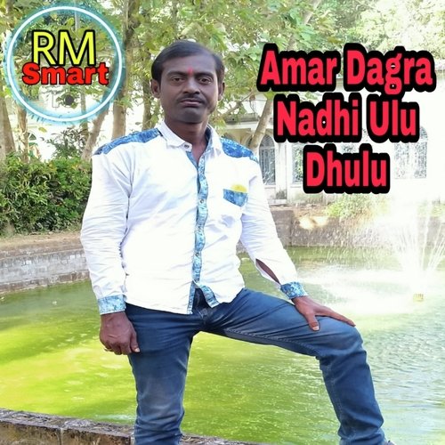 Amar Dagra Nadhi Ulu Dhulu