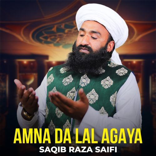 Khatam Ul Mursaleen Aaye
