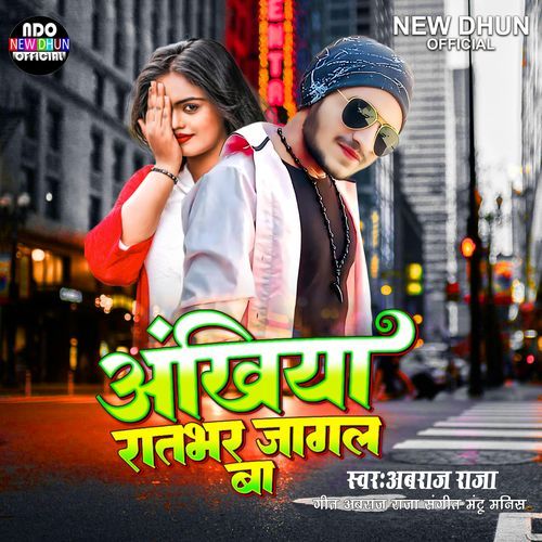 Ankhiya Rat Bhar Jagal Ba