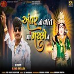 Antar Ni Vat Maa Machho Ne