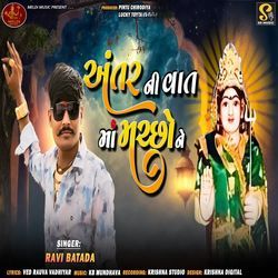 Antar Ni Vat Maa Machho Ne