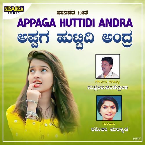Appaga Huttidi Andra
