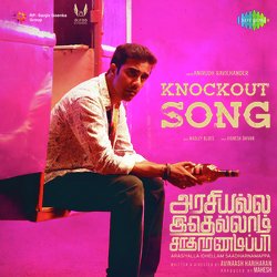 Knockout Song-PCw4biVJdgI