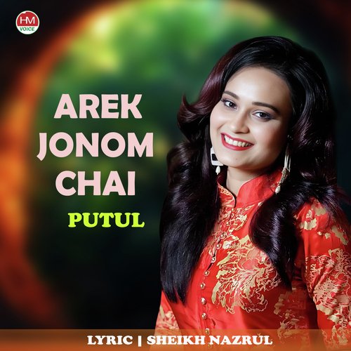 Arek Jonom Chai