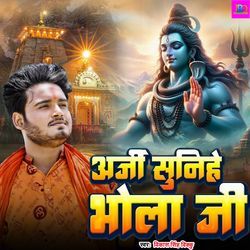 Arji Sunihe Bhola Ji