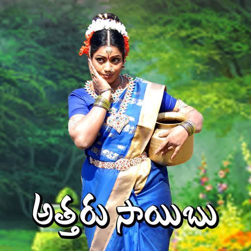 Atharu Sayabu Rara