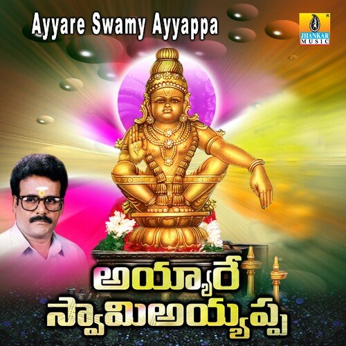 Ayyare Swamy Ayyappa