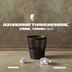 Azhagana Tharunangal