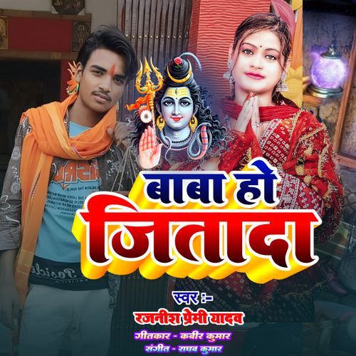 Baba Ho Jitada