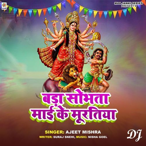 Bada Sobhta Mai Ke Muratiya DJ cover art